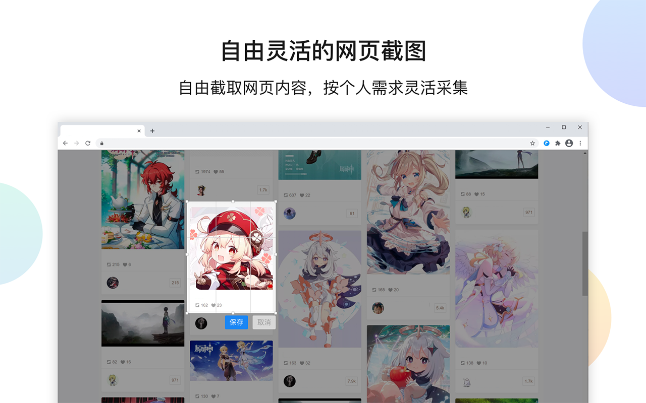 Billfish - 免费素材管理工具V4.0截图3