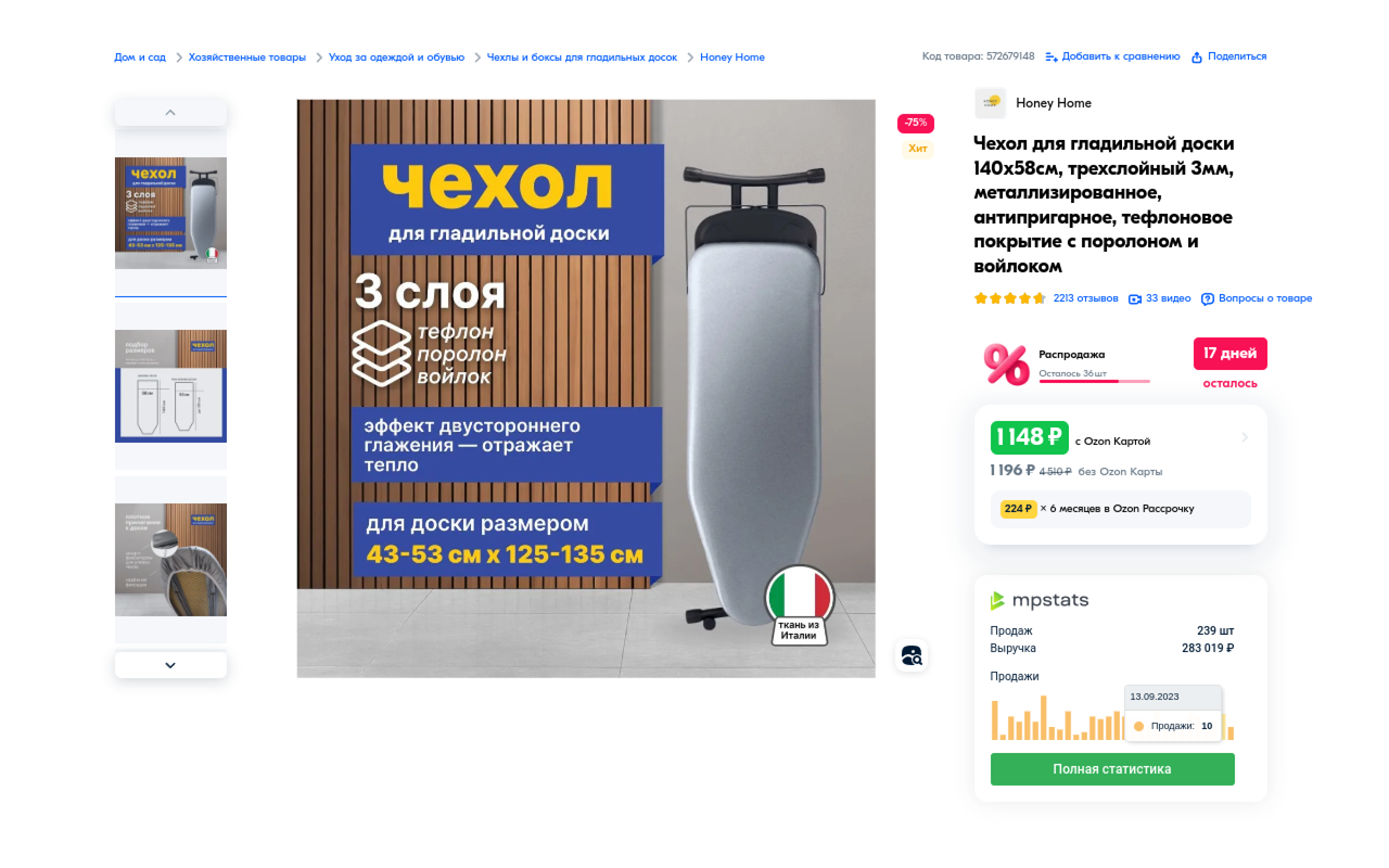 MPSTATS - аналитика Wildberries и OZON截图1