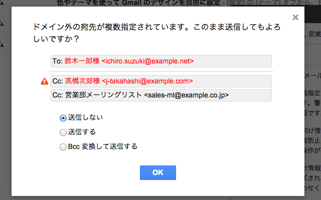 Safety for Gmail™截图1