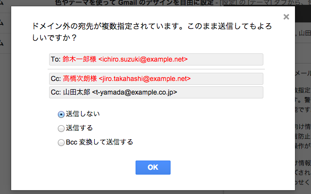 Safety for Gmail™截图2
