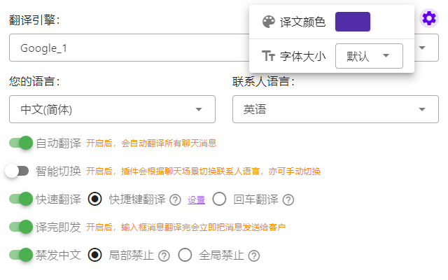 WhatsApp™实时翻译截图1
