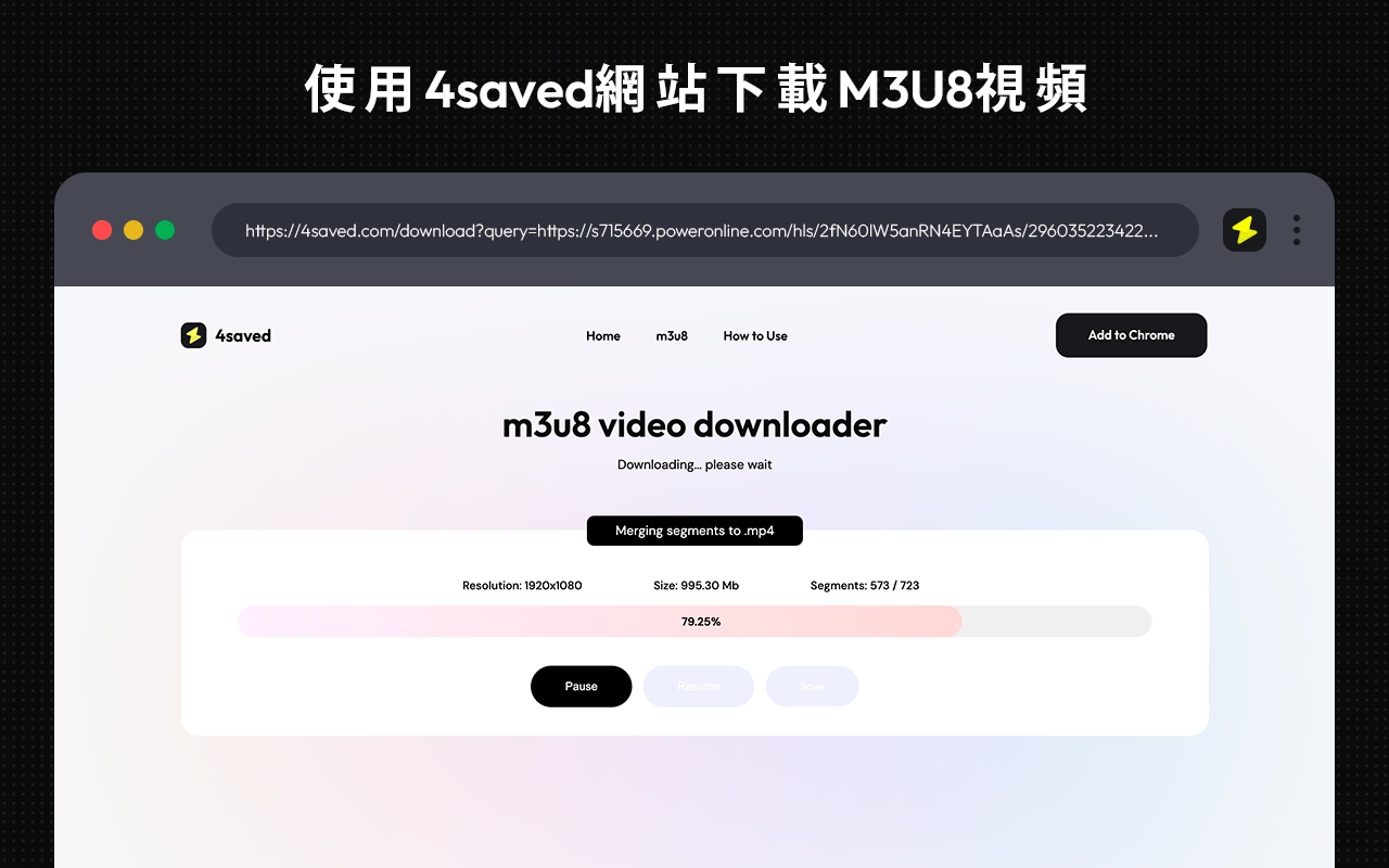 视频下载器 4S截图2