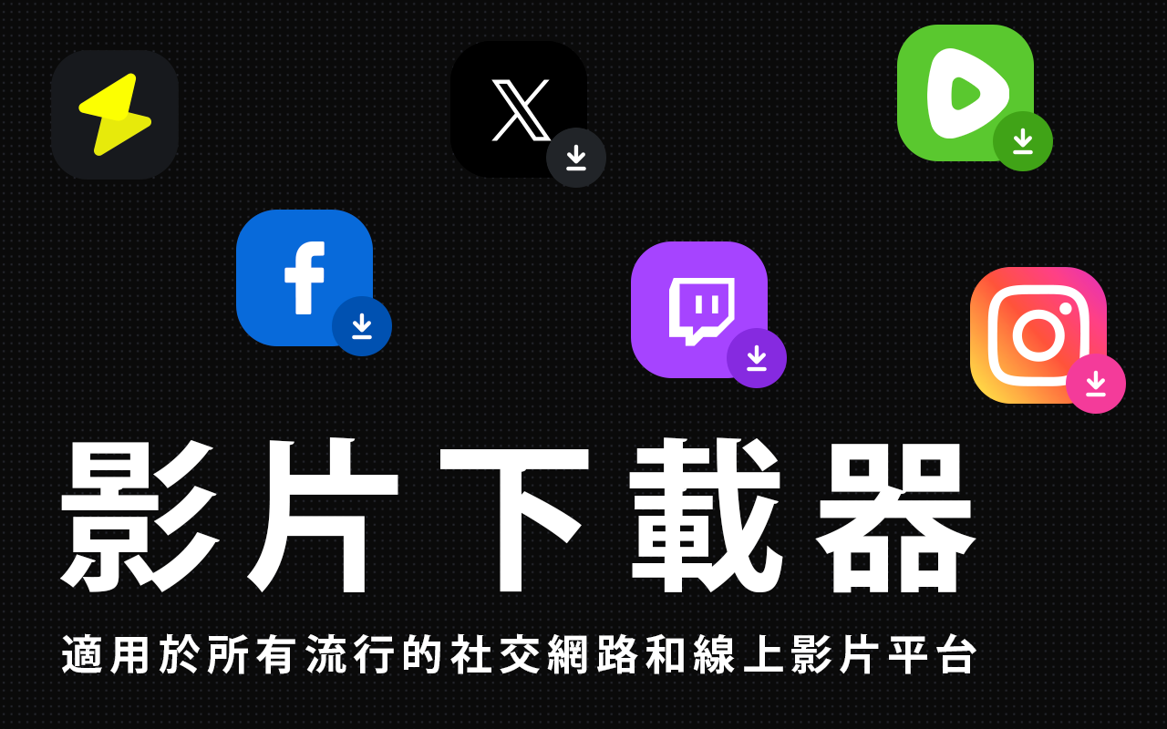 视频下载器 4S截图3