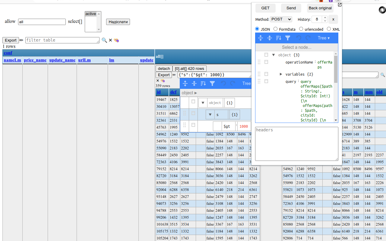JSON -> TABLE截图2