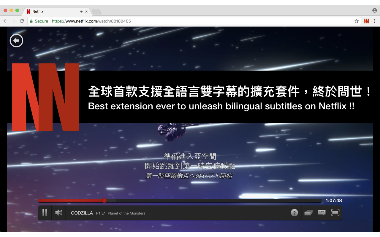 NflxMultiSubs (Netflix Multi. Subtitles)截图2