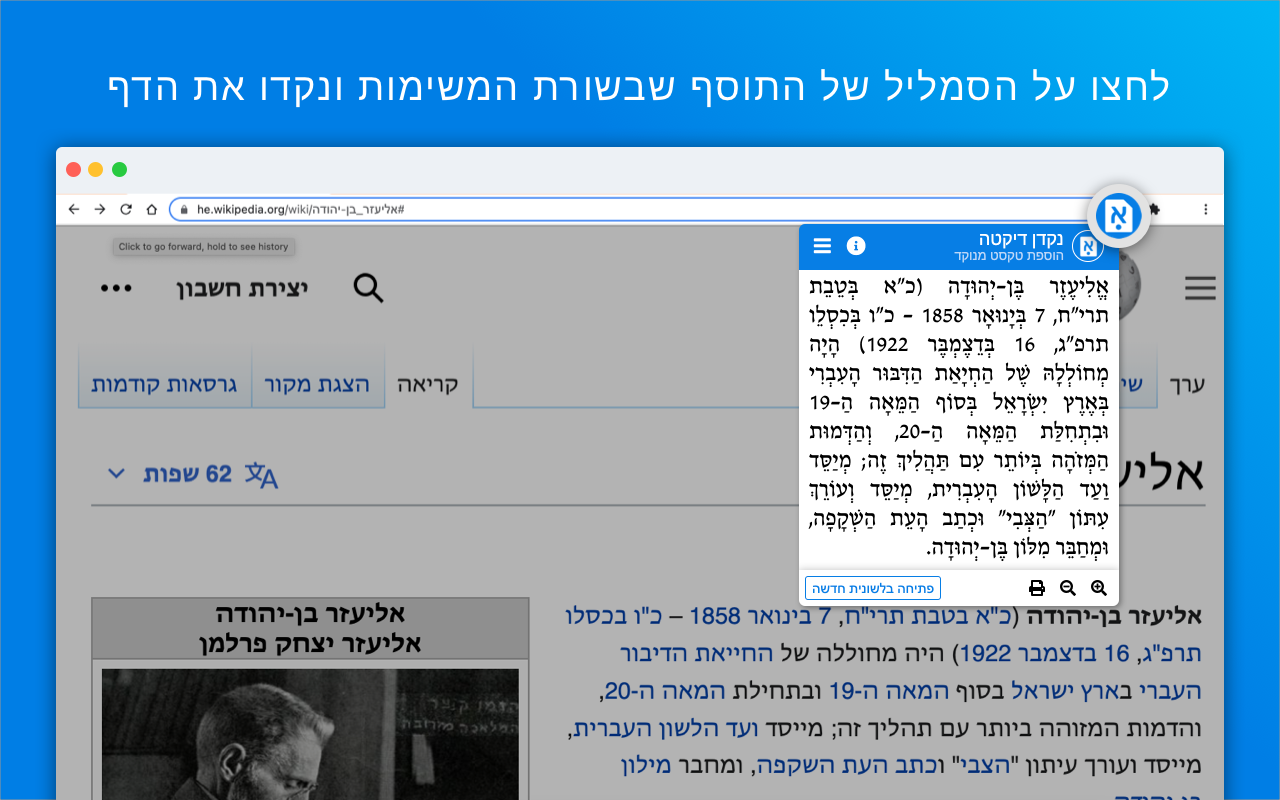 Nikud for the Web截图2