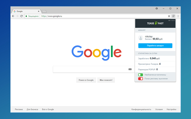 TeaserFast截图3