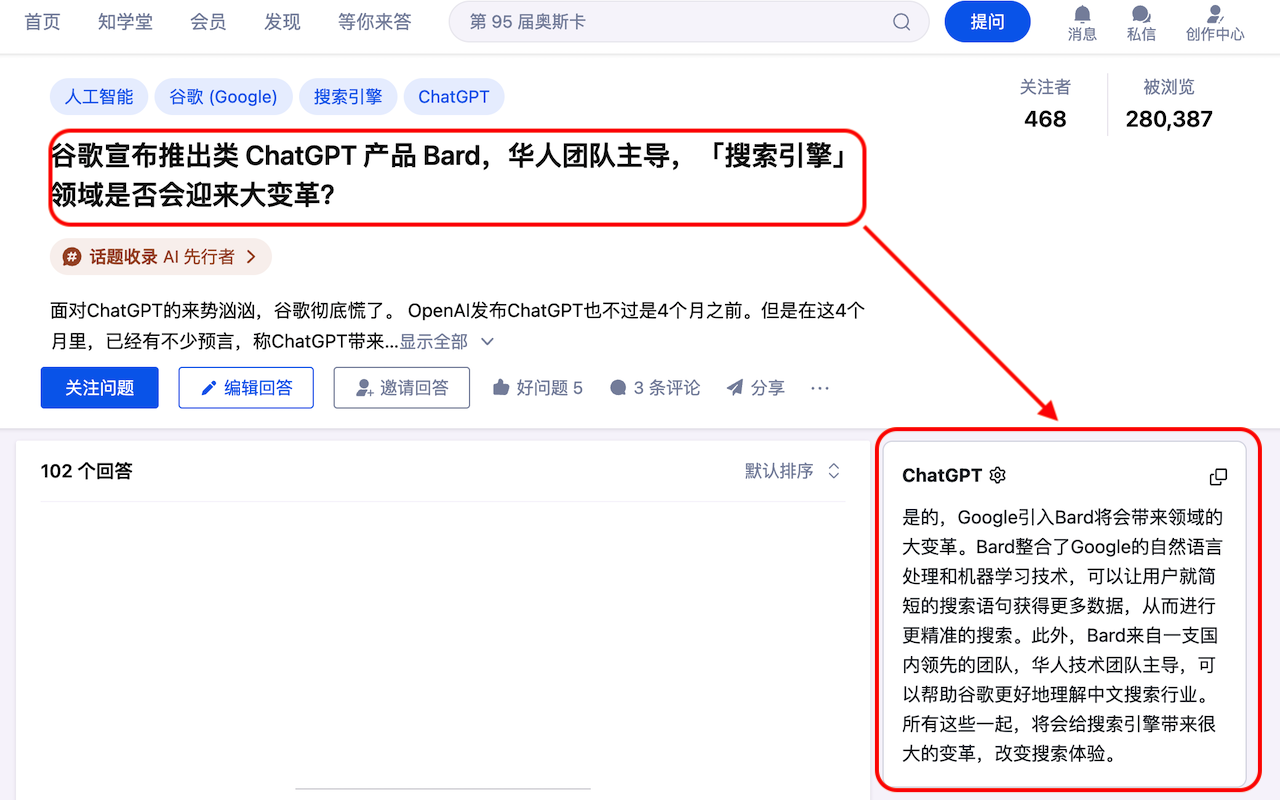zhihu + ChatGPT截图1