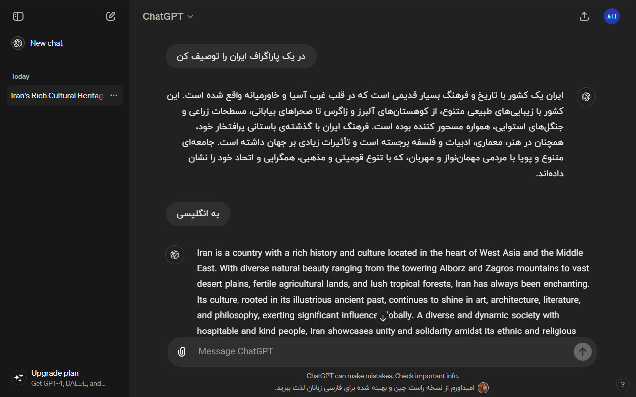 ChatGPT RTL (Persian/Farsi): ChatGPT,DeepSeek,Claude,Copilot,...截图1
