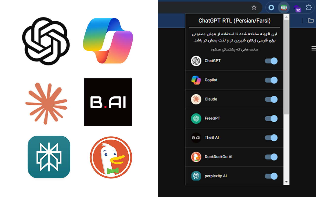 ChatGPT RTL (Persian/Farsi): ChatGPT,DeepSeek,Claude,Copilot,...截图2