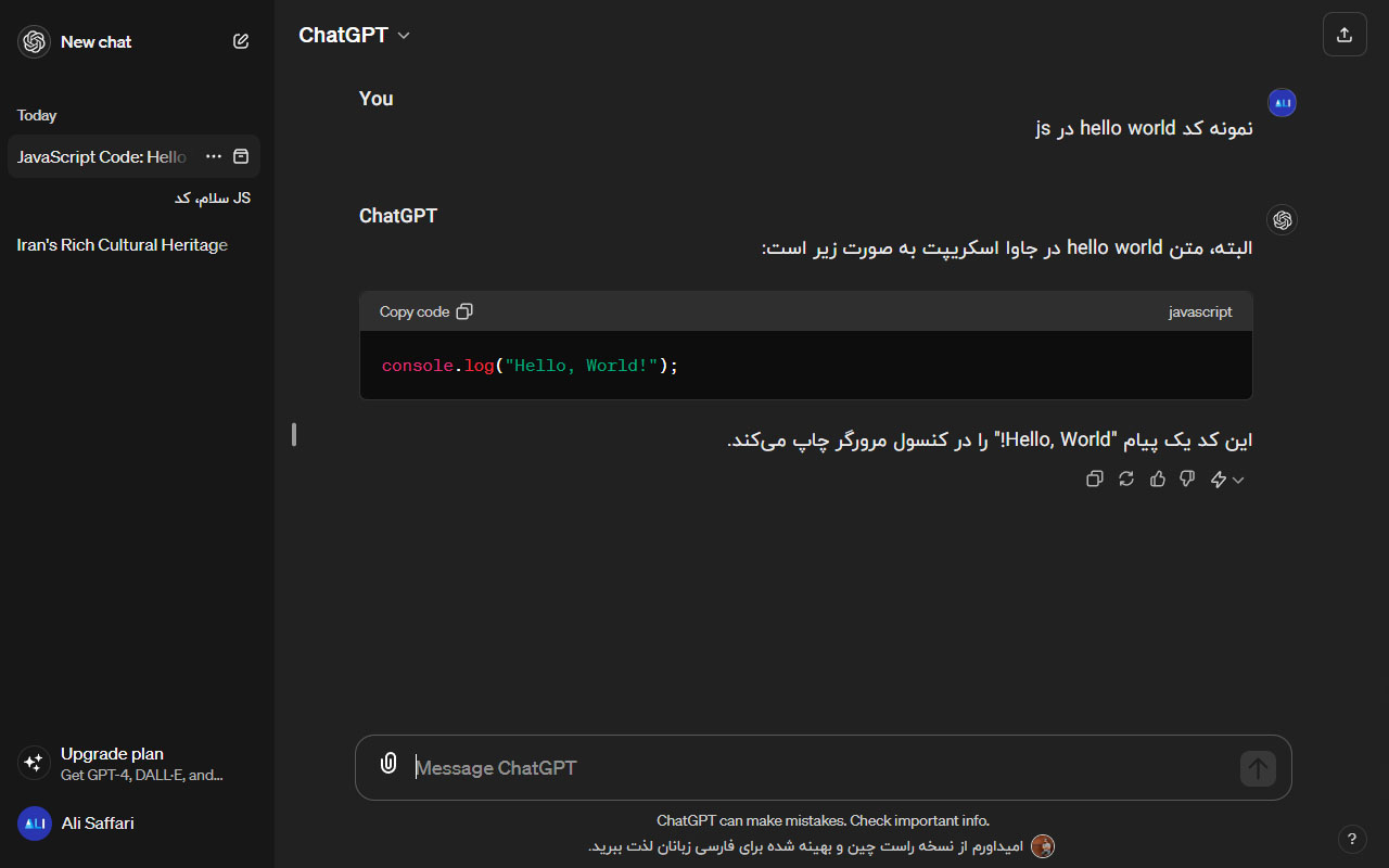 ChatGPT RTL (Persian/Farsi): ChatGPT,DeepSeek,Claude,Copilot,...截图3