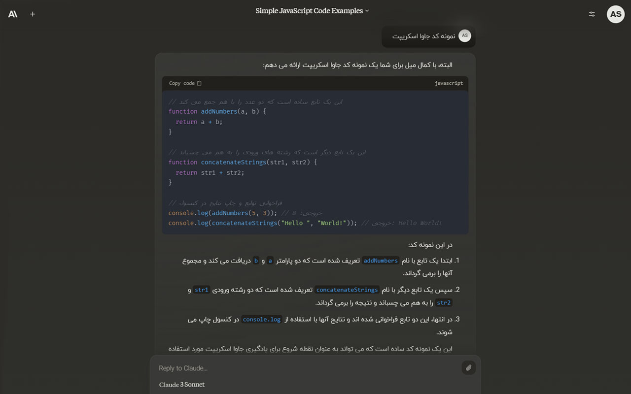 ChatGPT RTL (Persian/Farsi): ChatGPT,DeepSeek,Claude,Copilot,...截图4