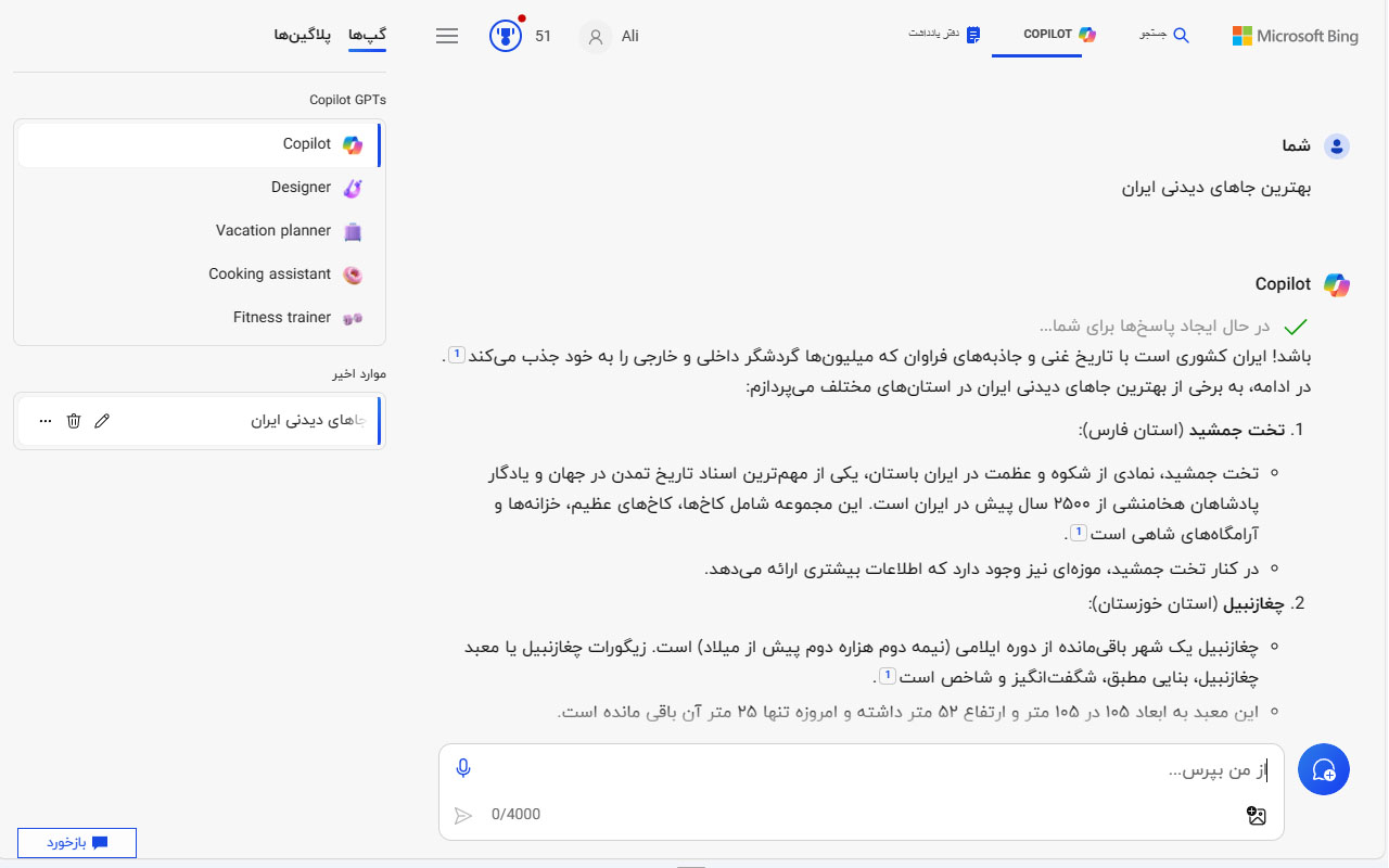 ChatGPT RTL (Persian/Farsi): ChatGPT,DeepSeek,Claude,Copilot,...截图5