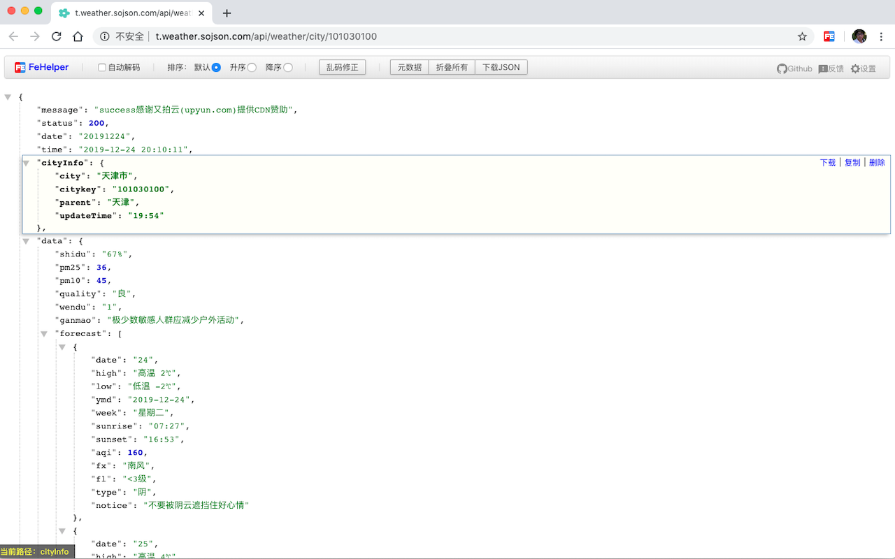FeHelper(前端助手)截图2