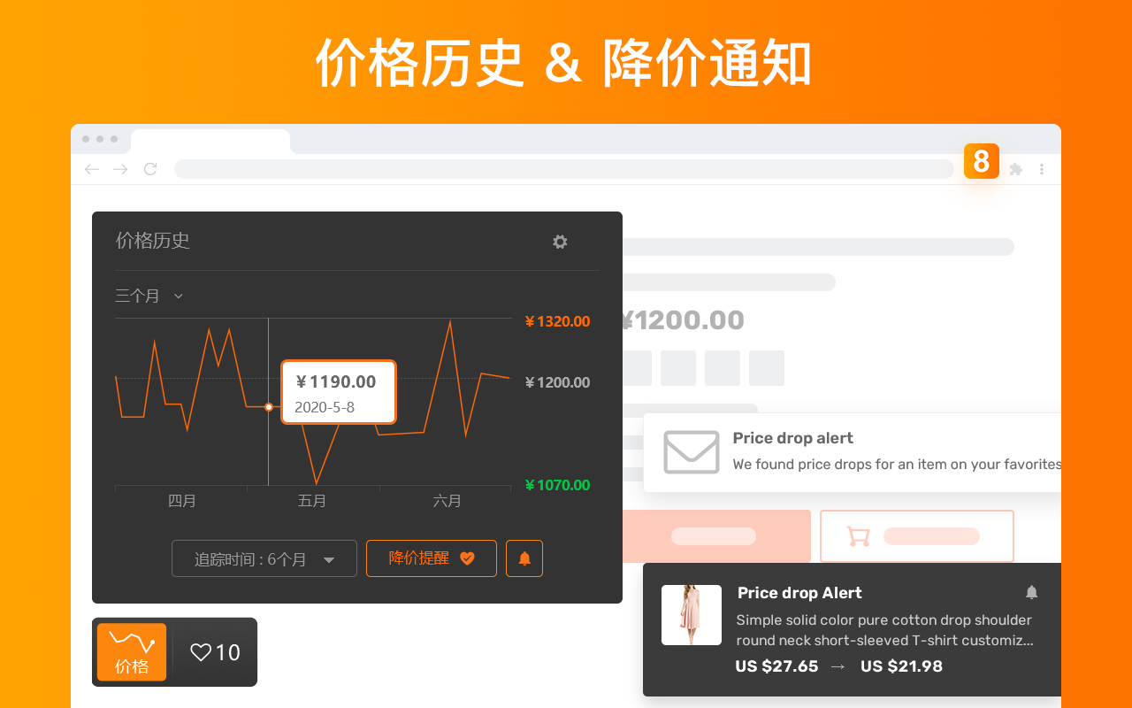 AliPrice - 1688价格追踪器截图2