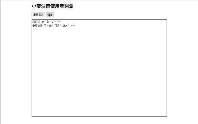 McBopomofo截图1