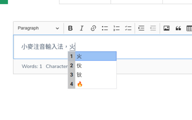 McBopomofo截图2