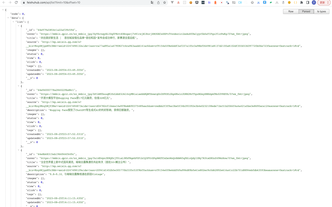 JSON Formatter Plus|JSON格式化|to code interface截图2
