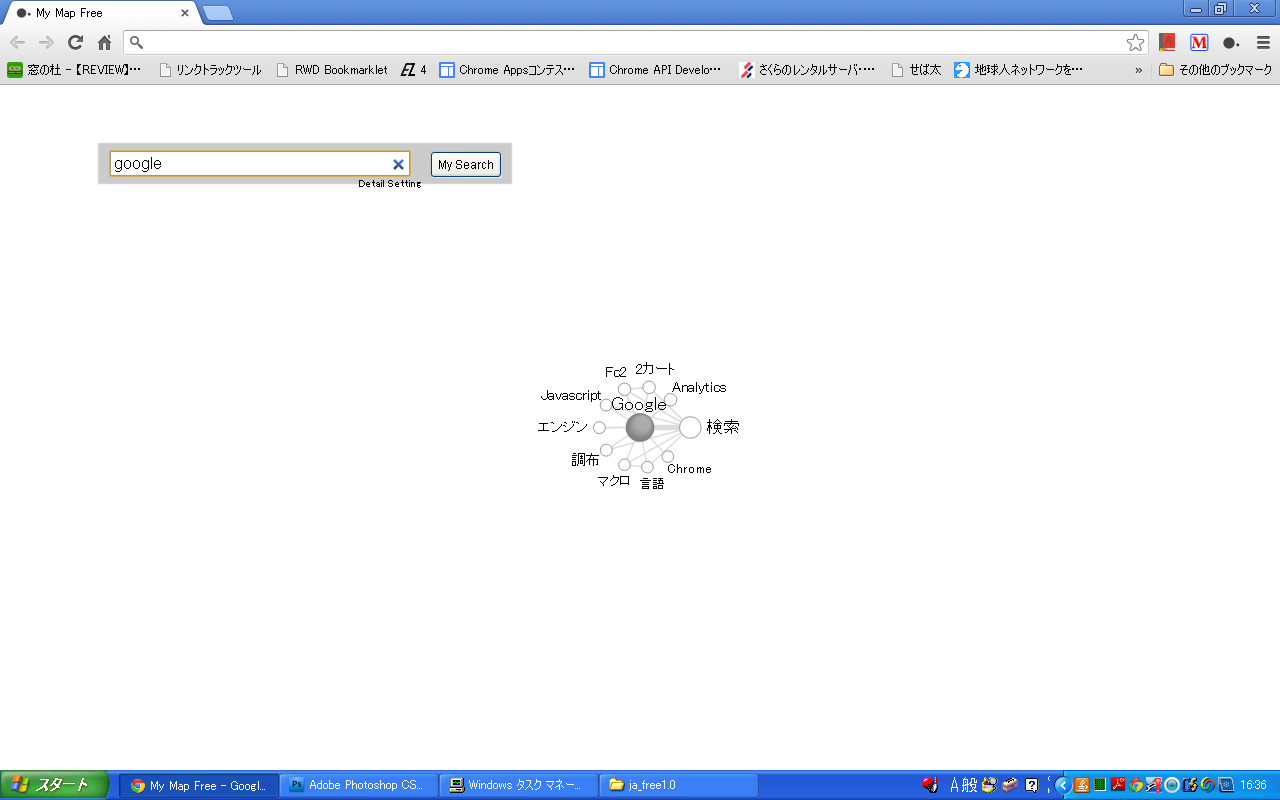 My Map Free截图1