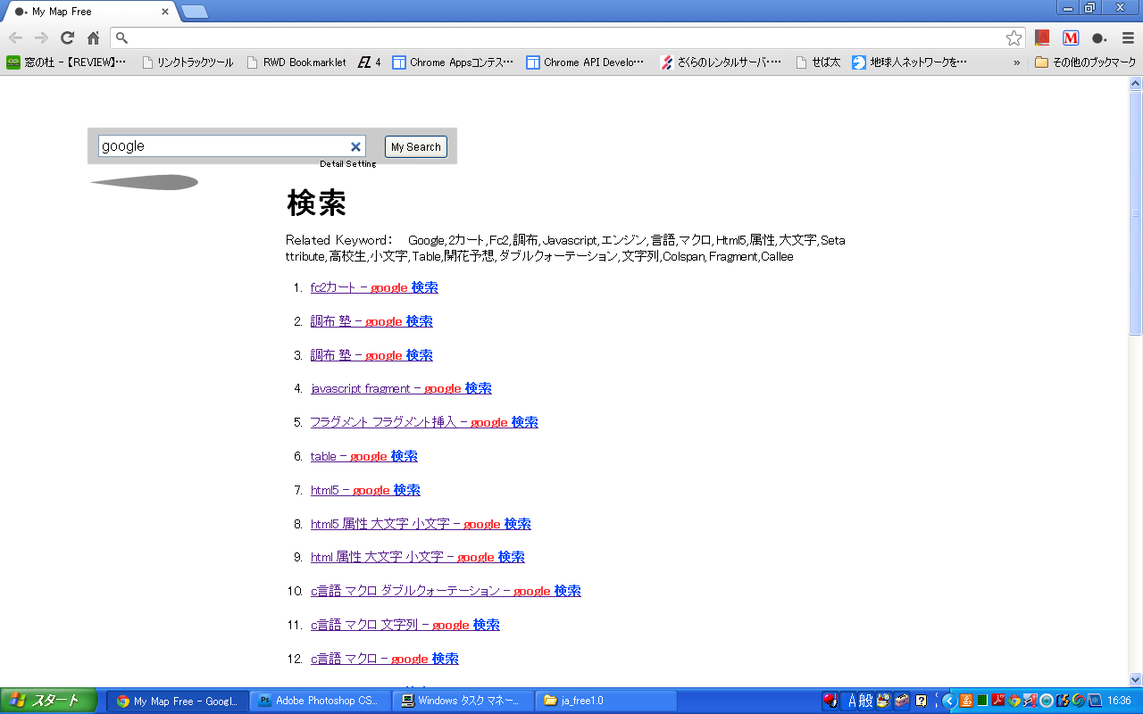 My Map Free截图2
