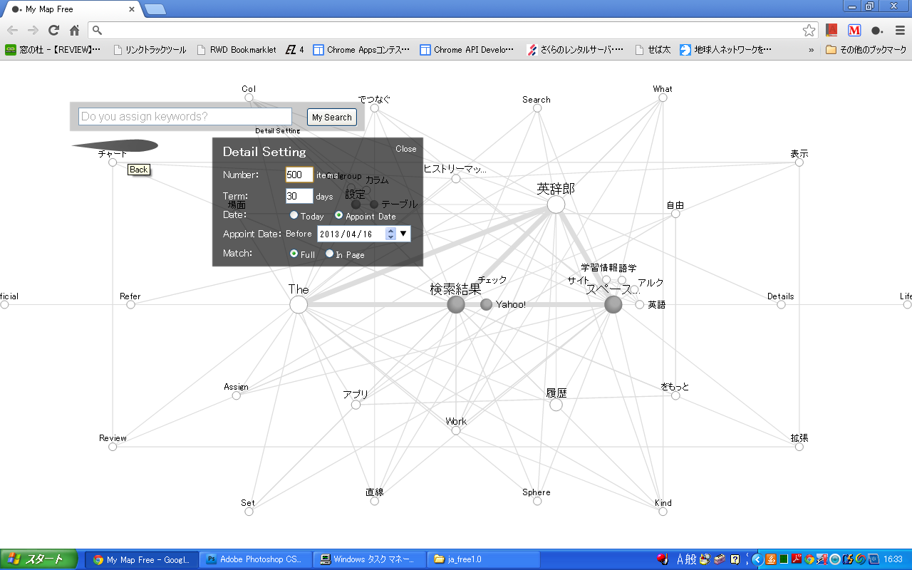 My Map Free截图4