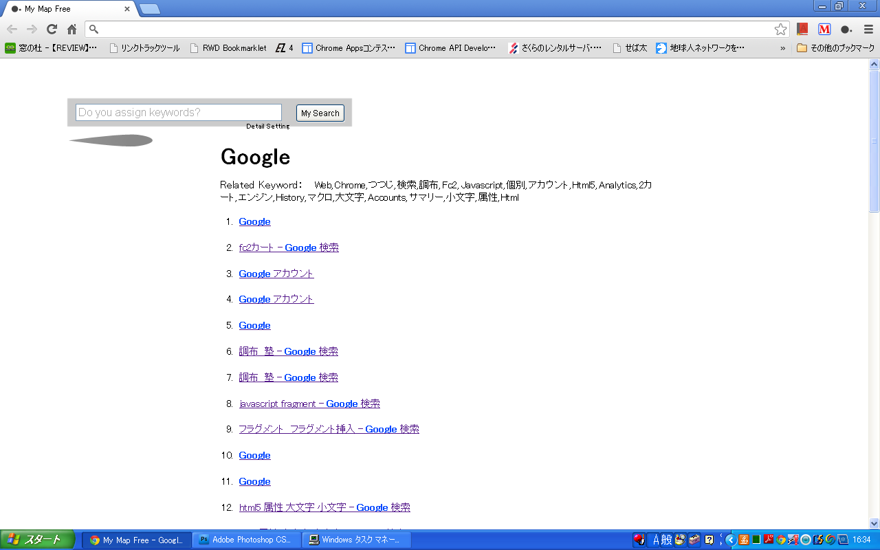 My Map Free截图5