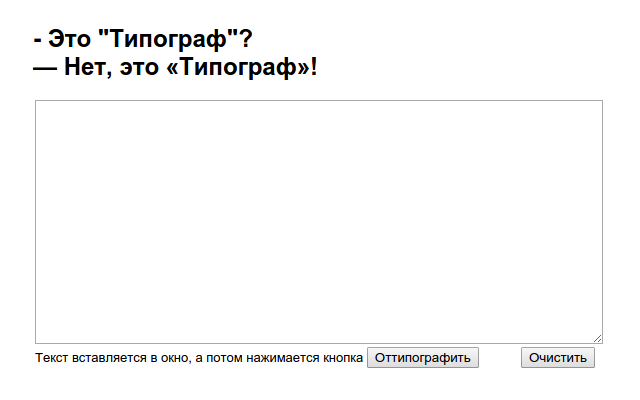 Типограф截图1