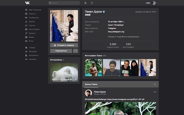 VK Dark Theme截图1