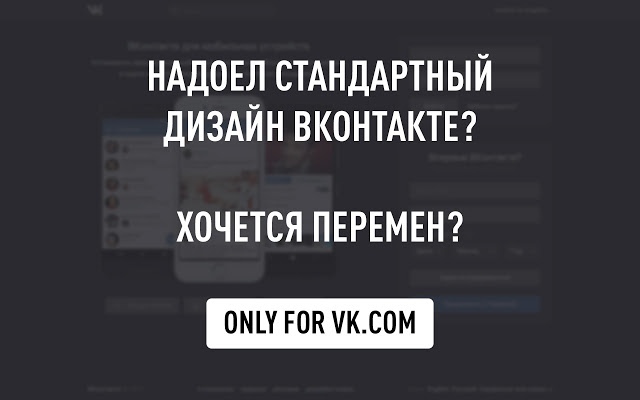 VK Dark Theme截图2