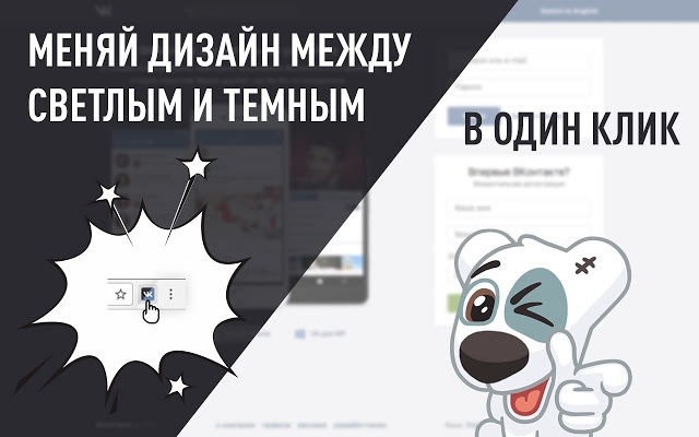 VK Dark Theme截图3