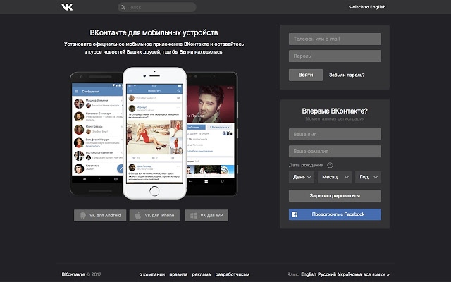 VK Dark Theme截图4