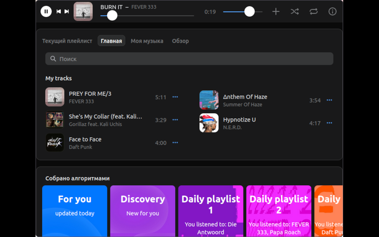 vk audiopad – VK Музыка бесплатно без рекламы截图1