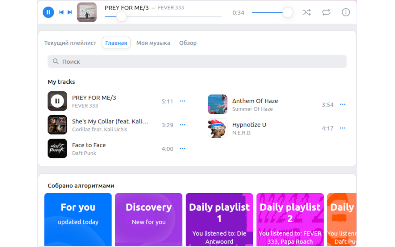vk audiopad – VK Музыка бесплатно без рекламы截图2