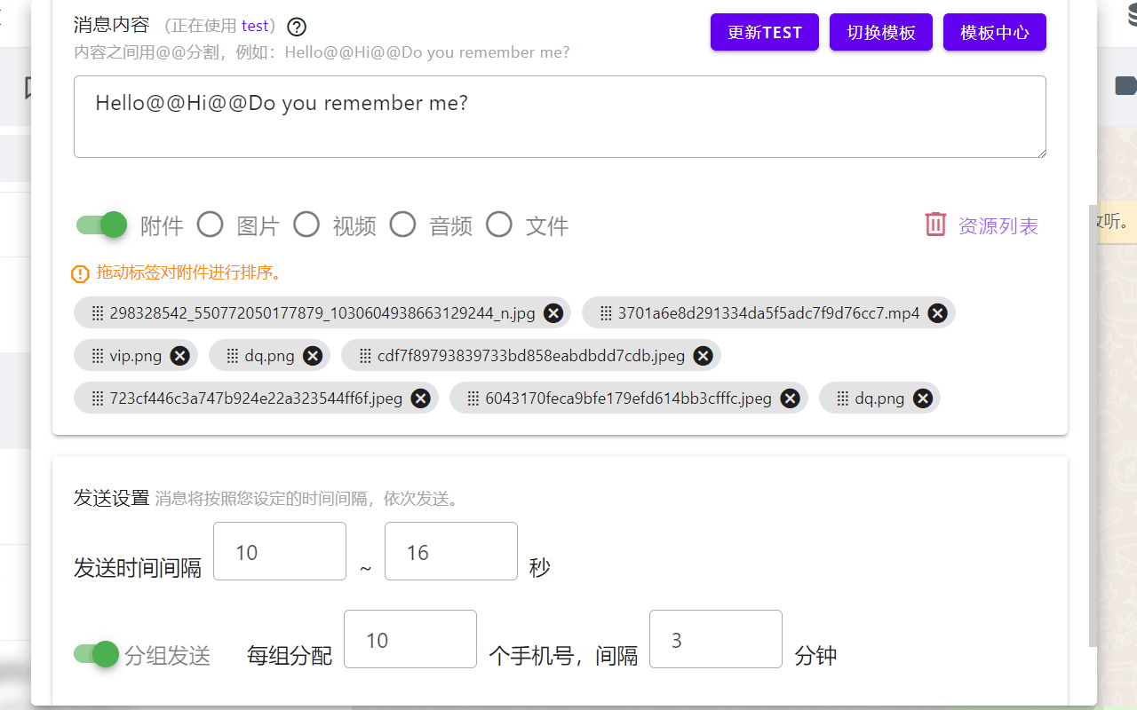 WA聊单宝-非官方的效率工具截图2