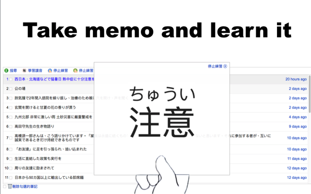 FuriKanji截图1