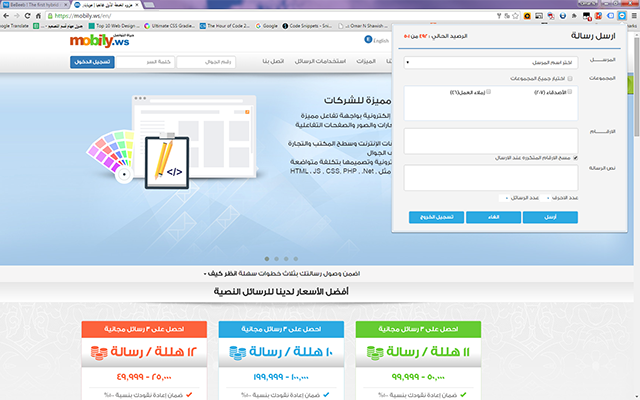 Mobily.ws - Global SMS Service Provider截图1