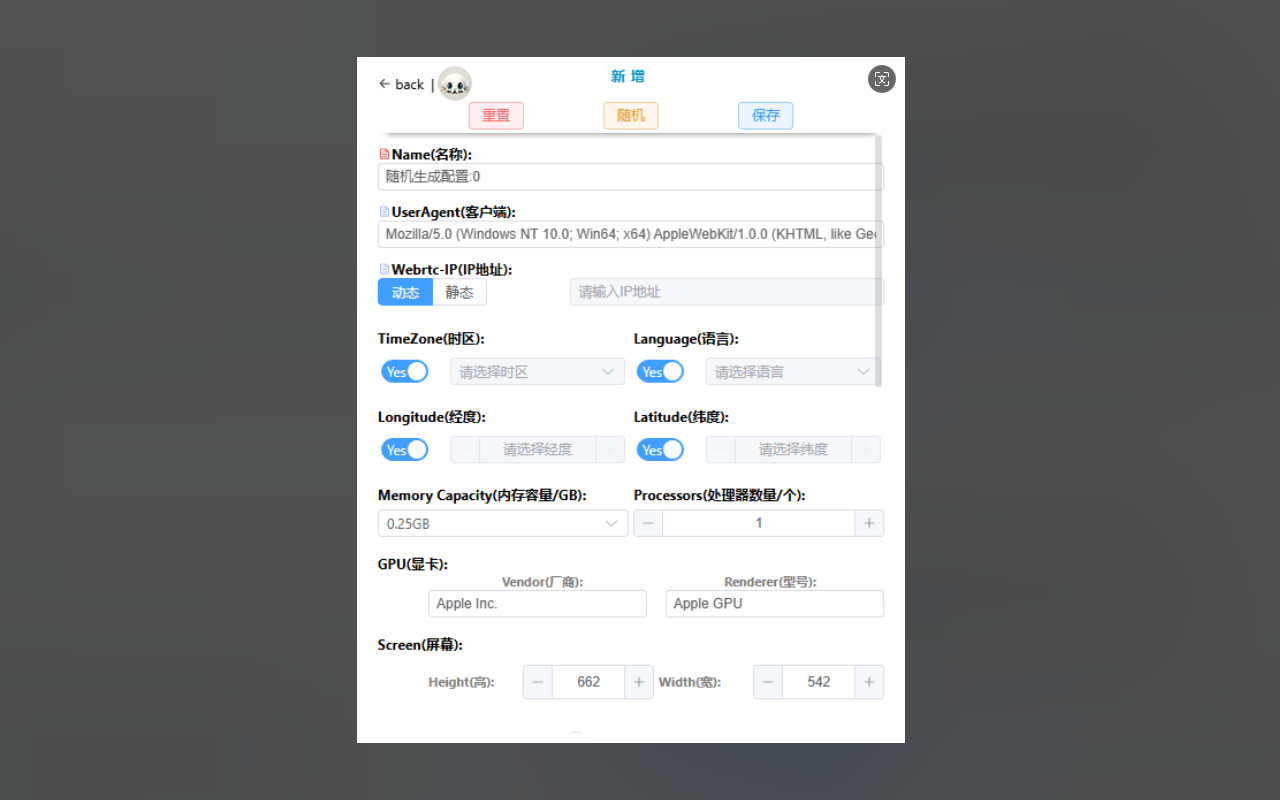 CthulhuJs (Anti-Fingerprint)截图3
