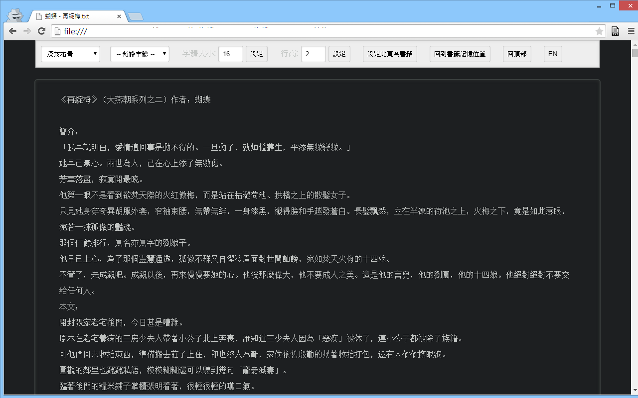 TXT小說閱讀器截图1