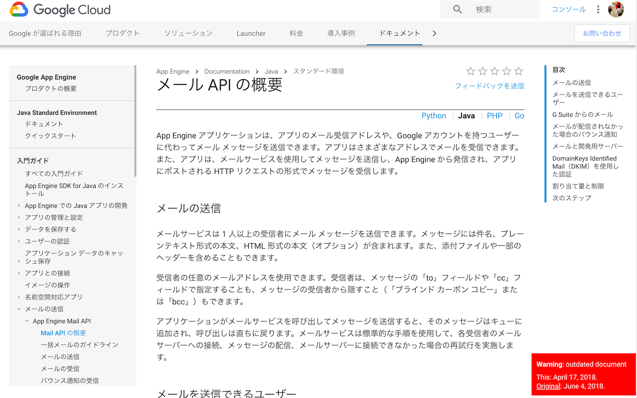 GCP outdated docs checker截图1