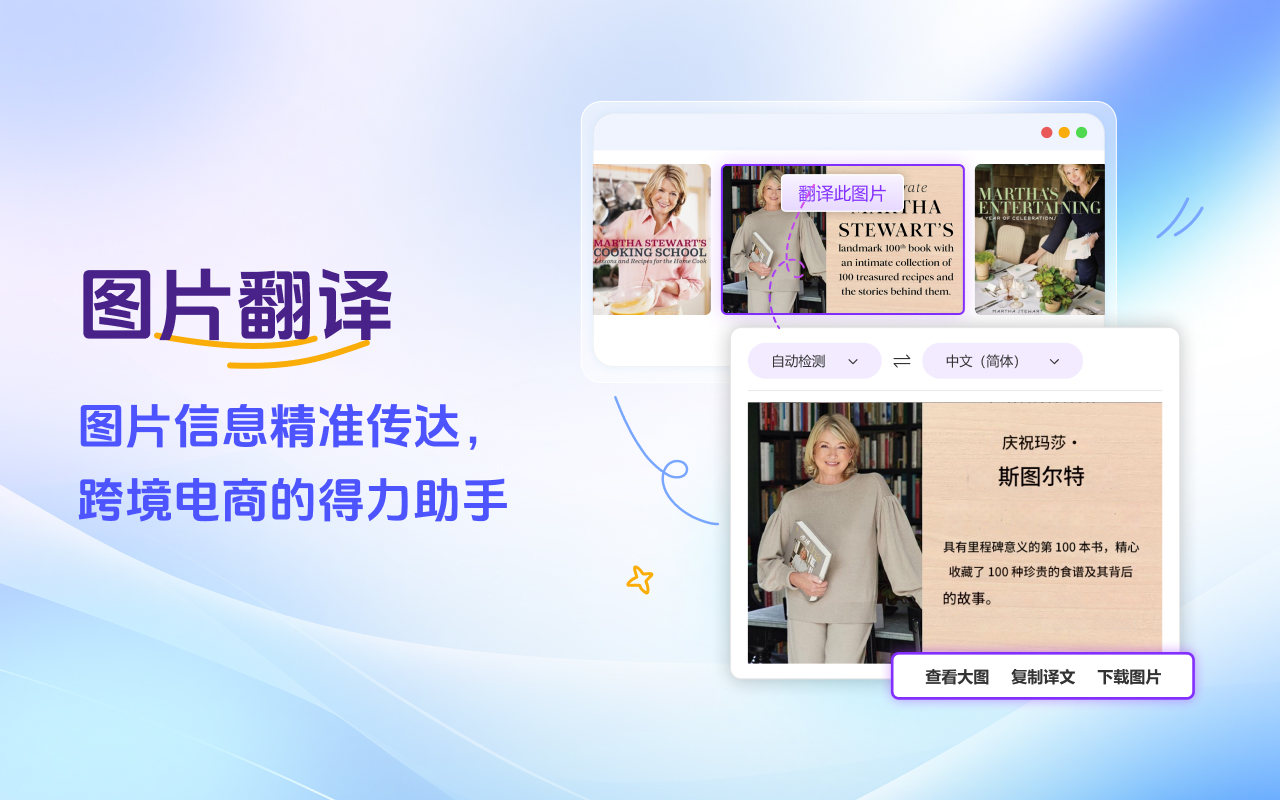 极速翻译 - 视频翻译 | 双语字幕翻译 | YouTube截图2