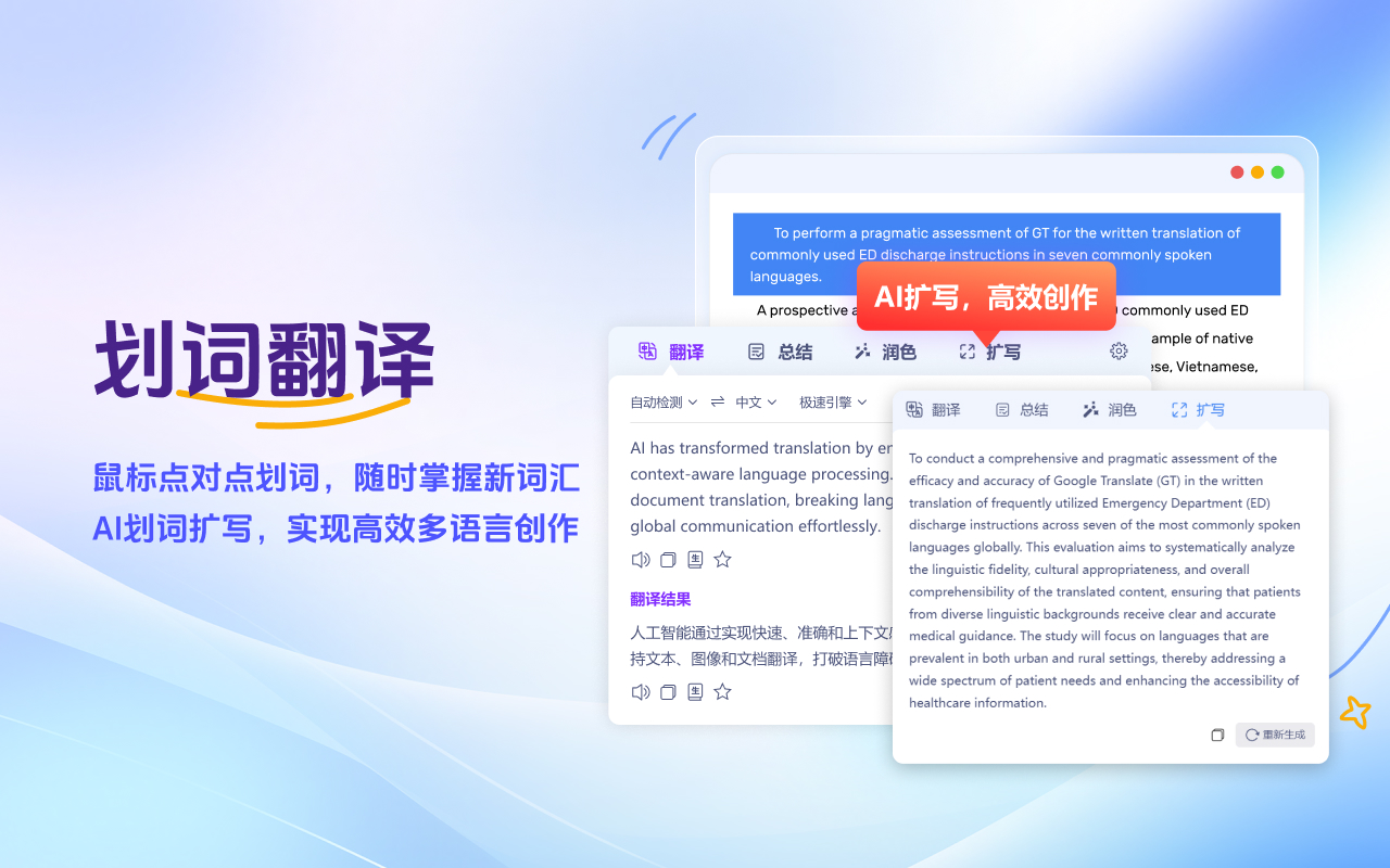 极速翻译 - 视频翻译 | 双语字幕翻译 | YouTube截图5