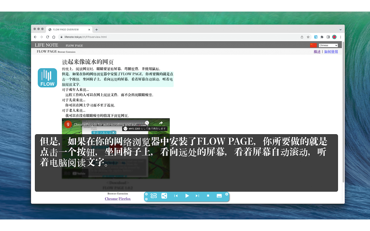 FLOW PAGE截图2