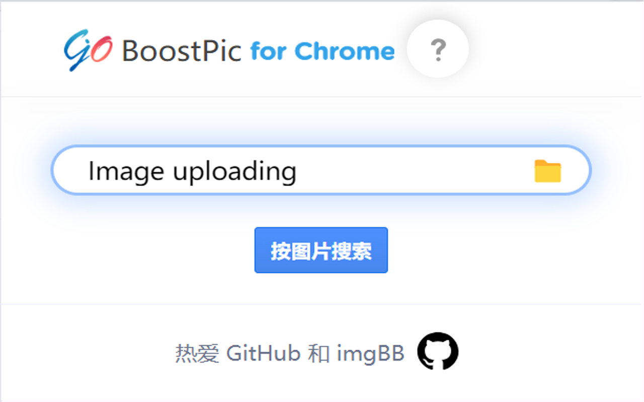 BoostPic - 即时搜索 Google 图片截图2