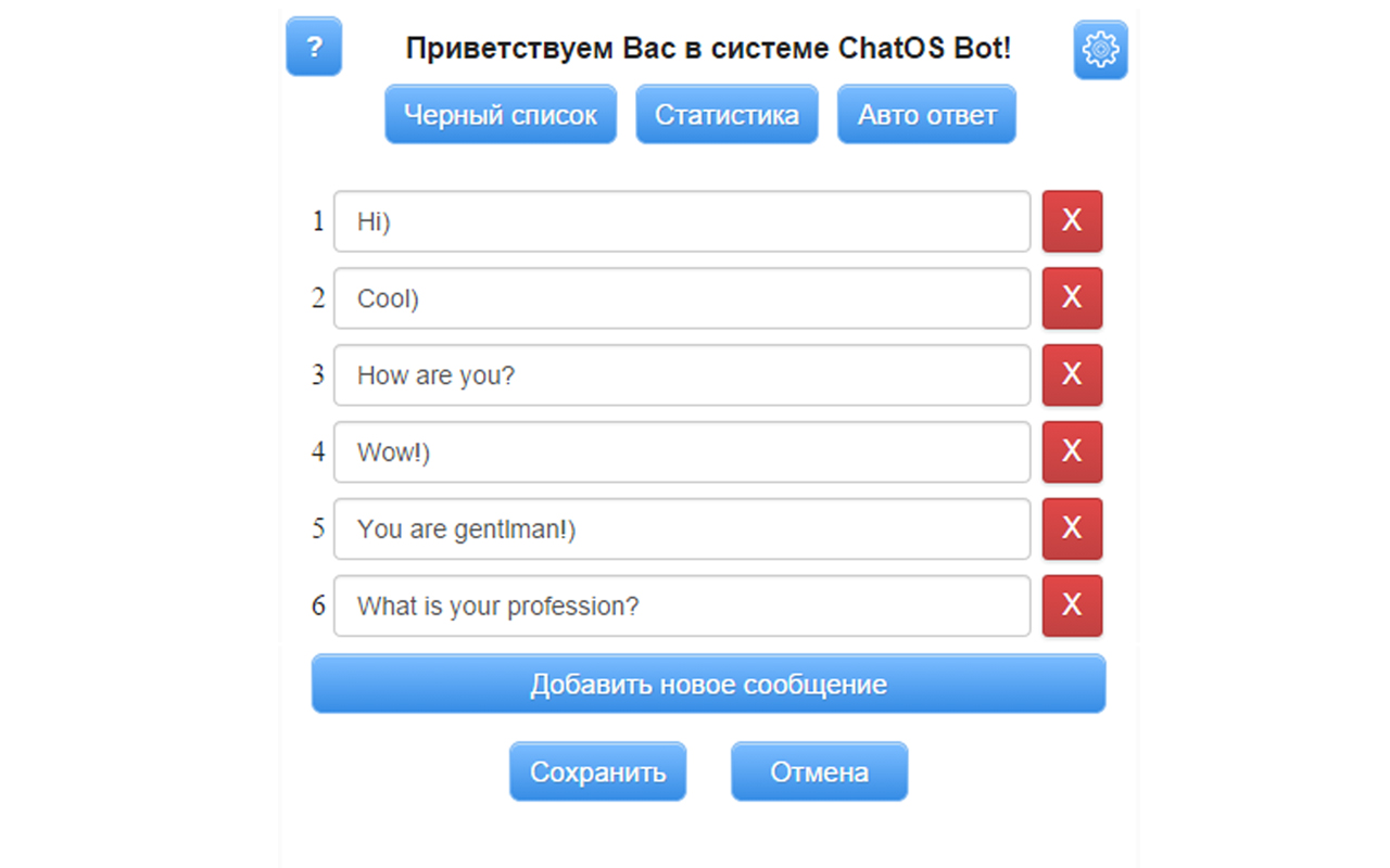 RomanceCompass.com chat sender from ChatOS截图1