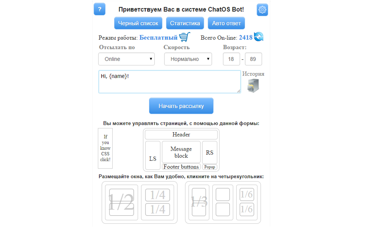 RomanceCompass.com chat sender from ChatOS截图2
