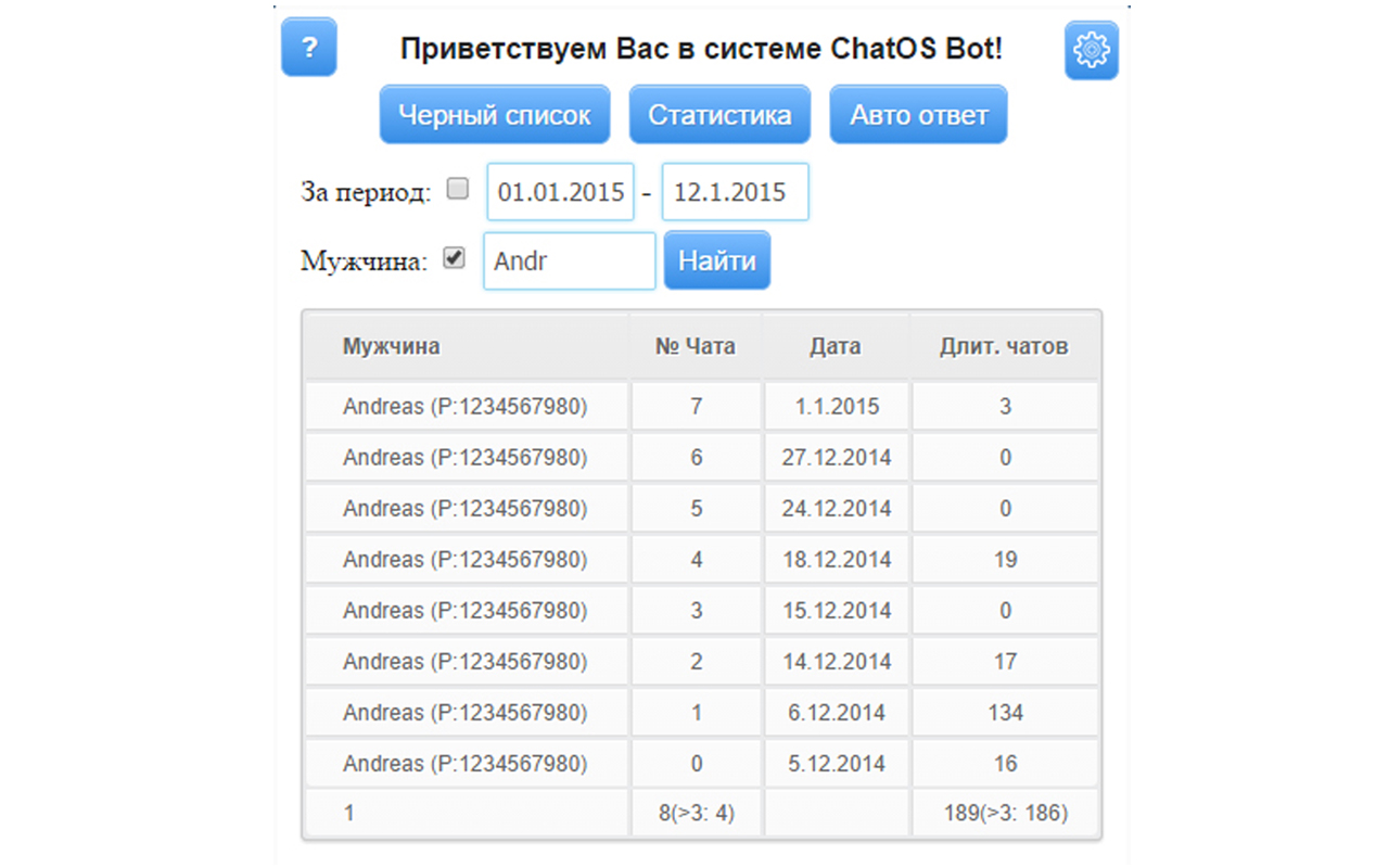 RomanceCompass.com chat sender from ChatOS截图3