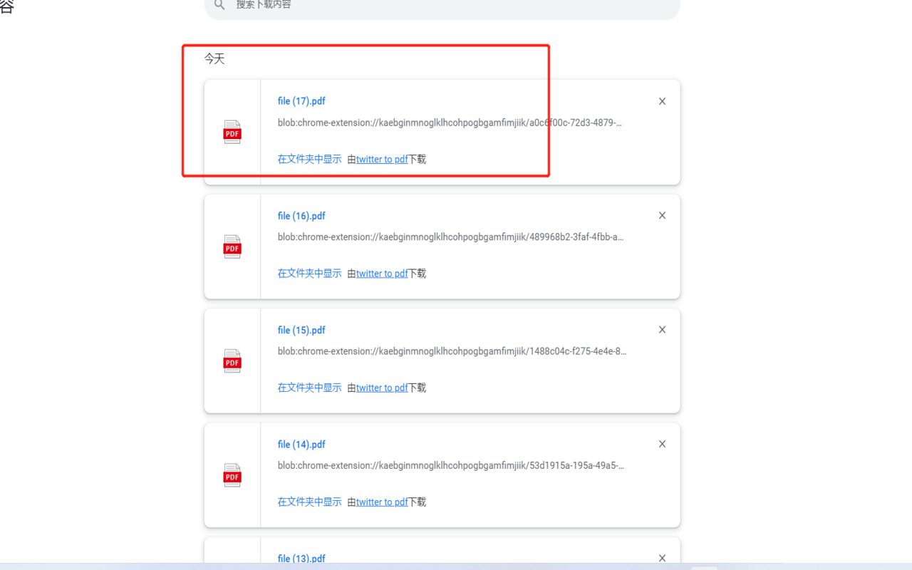Twitter2PDF- Convert Twitter to PDF截图4