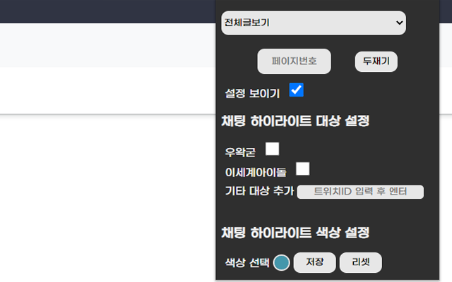 왁물원 애드온截图2