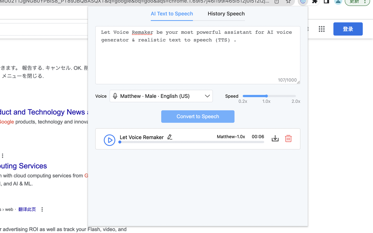 Voice Remaker - 最好的 AI 语音生成工具截图2