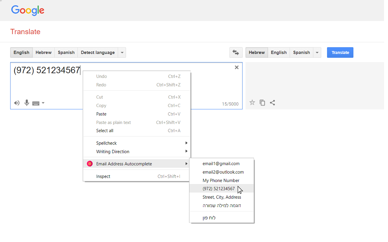 Email Address Autocomplete截图3
